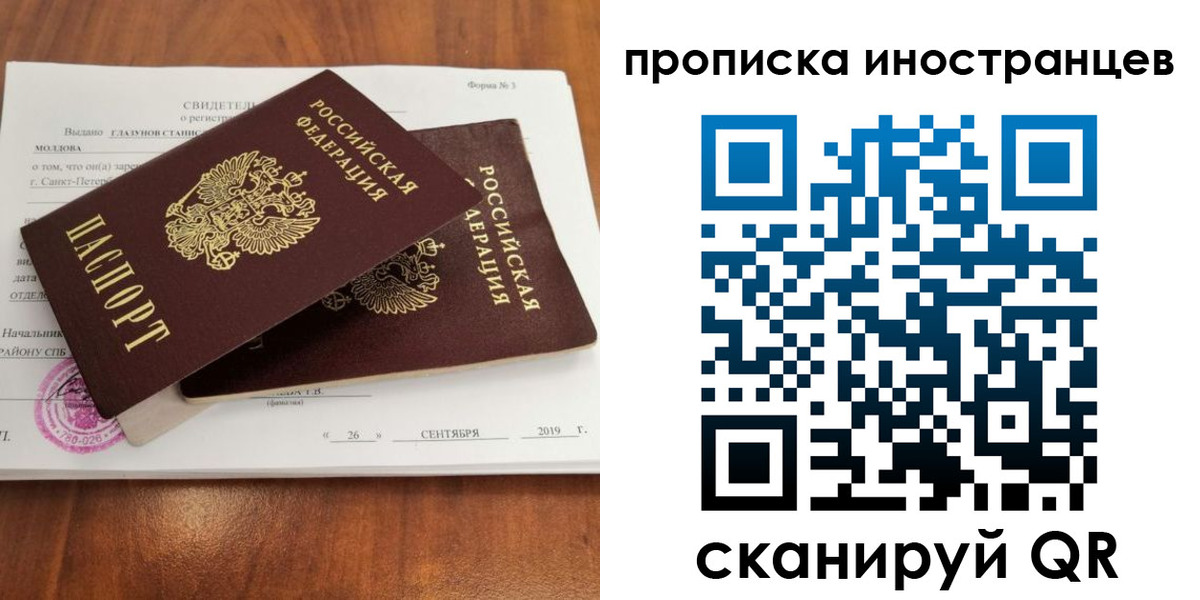 временная прописка в Нарьян-Маре