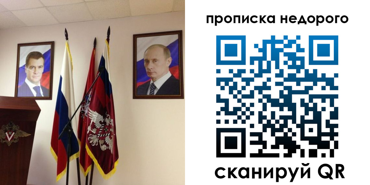 прописка штамп в Нарьян-Маре