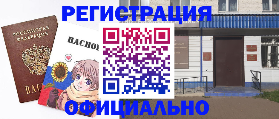 где прописаться в Нарьян-Маре