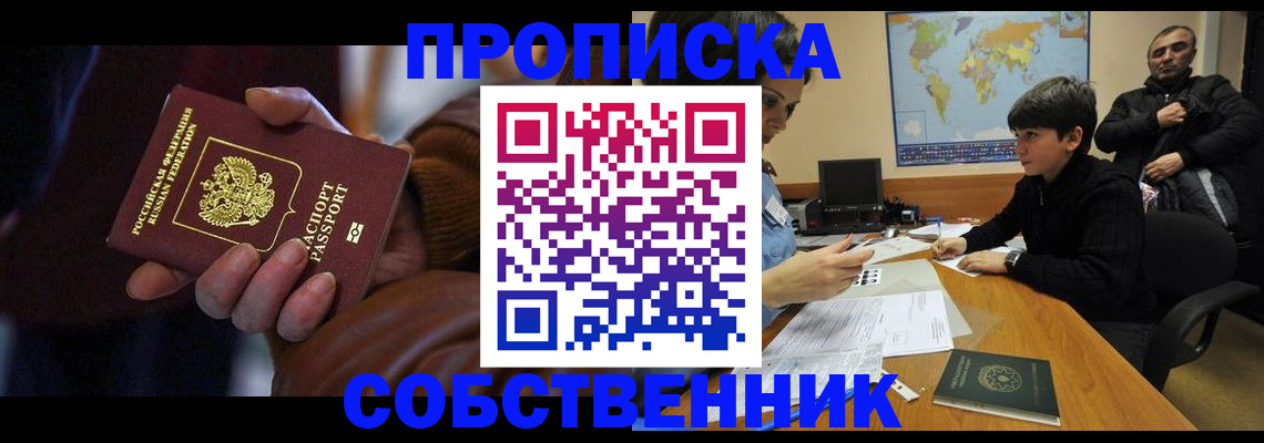 прописка регистрация в Нарьян-Маре