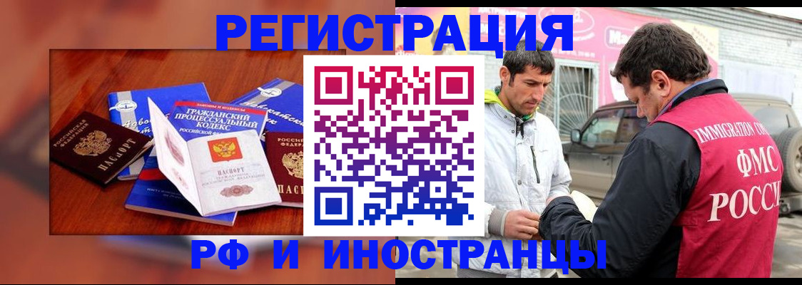 купить прописку в Нарьян-Маре